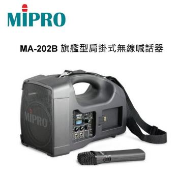 MIPRO 嘉強 MA-202B 旗艦型肩掛式無線喊話器 攜帶式擴音機/教學機 附一支無線麥克風 ACT-222T