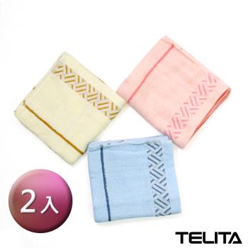 【TELITA】易擰乾古典緞條毛巾_33x68cm_2入組 易擰乾毛巾 兩入裝毛巾 