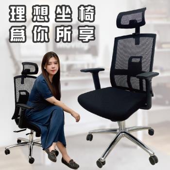 【Z.O.E】Super-Y人體工學半網椅/辦公椅/電腦椅(黑網)