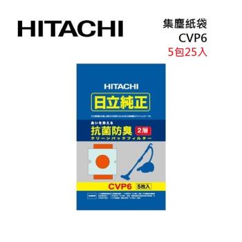 HITACHI 日立 CVP6 吸塵器專用集塵紙袋 (5包25入)