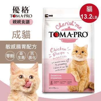 【優格】親親食譜 成貓專用 敏感腸胃低脂配方13.2磅 貓糧 貓飼料