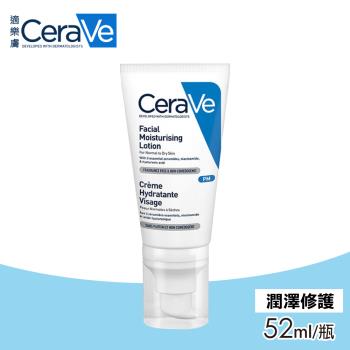 【CeraVe 適樂膚】全效超級修護乳 52ml/瓶
