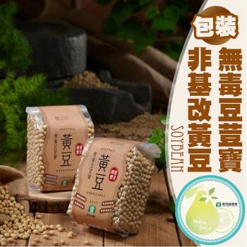 麻豆農會 無毒豆荳寶非基改黃豆-400g-包 (2包組)