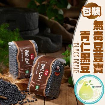 麻豆農會 無毒豆荳寶青仁黑豆-400g-包 (2包組)