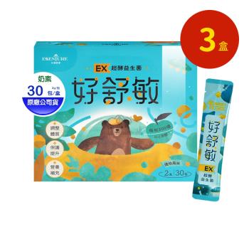 【大漢酵素】好舒敏EX超酵益生菌X3盒 優格風味 (30包/盒)