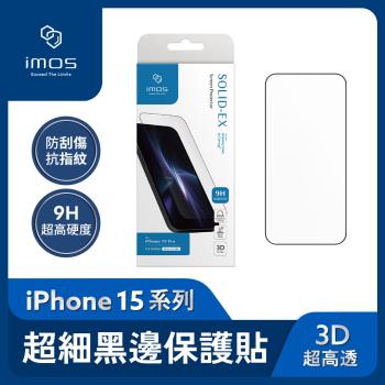 imos iPhone 15 Pro 6.1吋 / Pro Max 6.7吋 9H硬度 3D微曲高透 超細黑邊康寧玻璃螢幕保護貼 美國康寧授權AGbc
