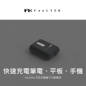 【i3嘻】Feeltek Pico Pro 30W 10000mAh PD3.0 &amp; QC3.0 快充行動電源