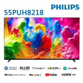(無安裝)飛利浦 55吋 4K Google TV液晶顯示器 55PUH8218