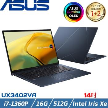 ASUS ZenBook 14吋 輕薄筆電 i7-1360P/16G/PCIe 512G SSD/W11/UX3402VA-0082B1360P 藍