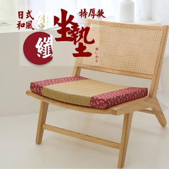 【Jindachi金大器寢具】日式和風立體紙纖維大型坐墊厚度5cm-50x50cm-三色可選