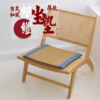 【Jindachi金大器寢具】日式和風立體紙纖維坐墊厚度3cm-50x50cm-三色可選