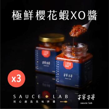 【林貞粿行】拌拌 極鮮櫻花蝦XO醬  3瓶