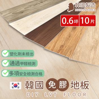 【樂嫚妮】 免膠科技地板地磚-韓國製-0.6坪-6色
