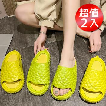 CS22 踩屎感榴槤水果造型拖鞋-超值2入(白色/綠色/黃色/棕色/36-45碼)