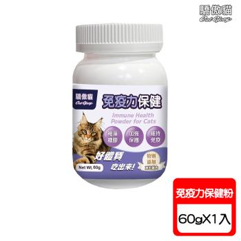 Cat Glory驕傲貓 貓專用免疫力保健粉-60g X 1入