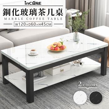 【Incare】輕奢大理石紋鋼化玻璃茶几桌(120cm)