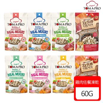 TOMA-PRO優格 鮮肉佐餐凍乾-50g/60g x 4包
