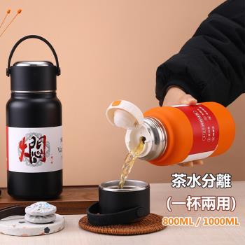 APEX 316不鏽鋼茶水分離悶燒保溫杯800ml(隨行杯 長效36H保溫)