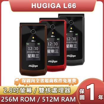 鴻碁 HUGIGA L66 (256M/512M) 4G雙螢幕 摺疊手機