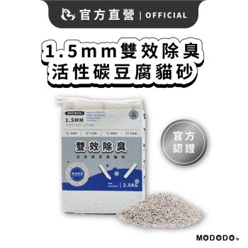 【MODODO 摸肚肚】4入雙效除臭1.5mm活性碳豆腐貓砂 寵物貓砂 豆腐貓砂 貓咪用品 寵物用品