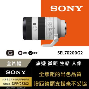 Sony  FE 70-200mm F4 Macro G OSS II (SEL70200G2)(公司貨)