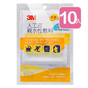 【3M】人工皮親水性敷料 (90030TPP) 10x10cm 1片裝 (10入)