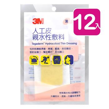 【3M】人工皮親水性敷料 (90020TPP-3) 5x10cm 3片裝 (12入)