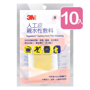 【3M】人工皮親水性敷料 (90020TPP-3) 5x10cm 3片裝 (10入)