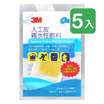 【3M】人工皮親水性敷料 (90026TPP) 5x5cm 3片裝 (5入)