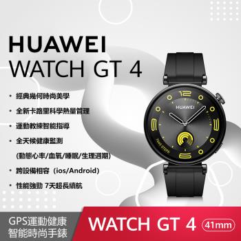 華為 HUAWEI WATCH GT 4 41mm 活力款-幻夜黑(黑色氟橡膠錶帶)GPS運動健康智慧手錶