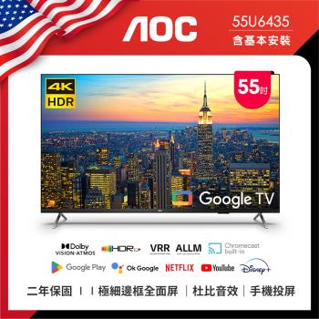 AOC 70吋 4K HDR  Google TV 智慧顯示器 70U6435(含基本安裝)