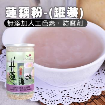 白河農會 蓮藕粉(罐裝)-300g-罐 (2罐組)