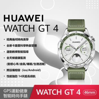 HUAWEI WATCH GT 4 46 mm 時尚款-雲杉綠(編織錶帶) 【贈3大好禮】
