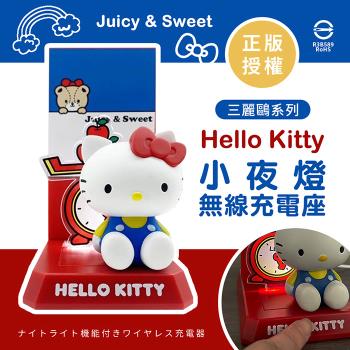 Hello Kitty 小夜燈無線充電座 (三麗鷗 正版授權)
