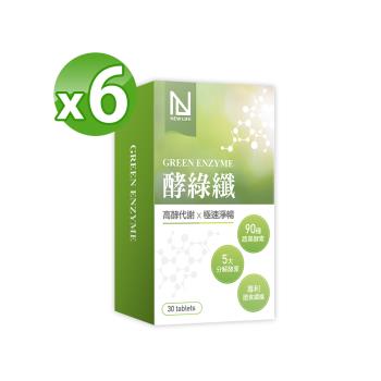 【NEW LIFE】 酵綠纖(30錠/盒)X6盒