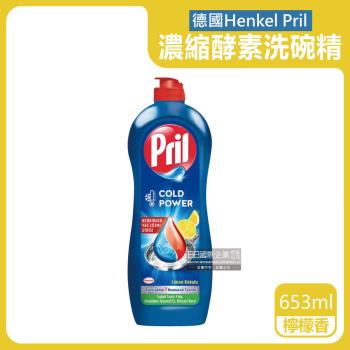 德國Henkel Pril-高效能活性酵素分解重油環保親膚濃縮洗碗精653ml/藍瓶-檸檬香