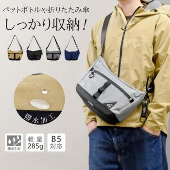 【SUUii】日本機能 B5 船型斜背包 側背包 旅遊包 肩背包 防潑水 多口袋胸包 戶外休閒包