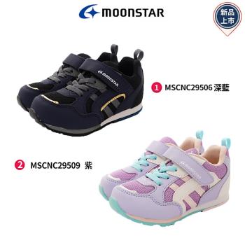 MOONSTAR 月星-運動系列機能童鞋(MSCNC29506/MSCNC29509-15-20cm)