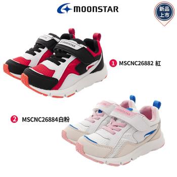 MOONSTAR 月星-運動系列機能童鞋(MSCNC26882/MSCNC26884-16-21cm)