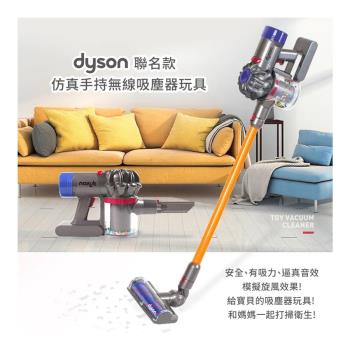 【Teamson Kids】Dyson聯名款 Casdon仿真手持無線吸塵器玩具