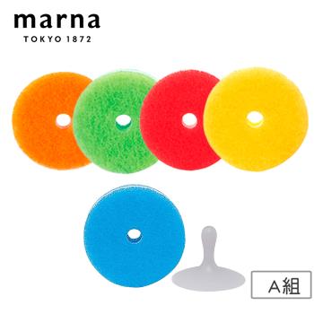 【日本 MARNA】日本製易起泡圓形海綿菜瓜布5入組-附1吸盤(多色任選)