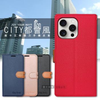 CITY都會風 iPhone 15 Pro Max 6.7吋 插卡立架磁力手機皮套 有吊飾孔