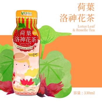 【潤之泉】美顏養生系列 荷葉洛神花茶 330ml*24瓶（1箱）