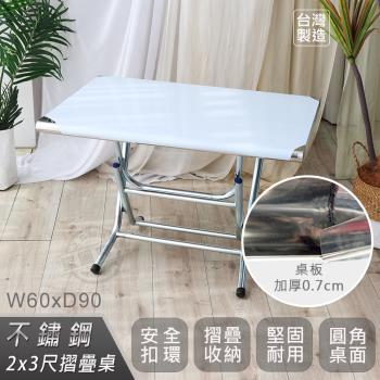 Abis 客製商品-第二代升級加厚版折疊桌430不鏽鋼桌/露營桌/料理桌/拜拜桌(2尺X3尺-低腳款59CM)