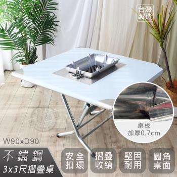 Abis 客製商品-第二代升級加厚版折疊桌430不鏽鋼烤肉桌/露營桌/料理桌(3尺X3尺-低腳款59CM)
