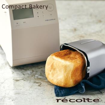 recolte日本麗克特 Compact Bakery 製麵包機