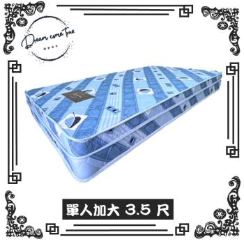 【圓夢小築】雪花 緹花硬床、傳統連結式彈簧床墊（單人加大３.５尺）