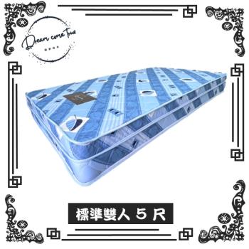 【圓夢小築】雪花 緹花硬床、傳統連結式彈簧床墊（標準雙人５尺）