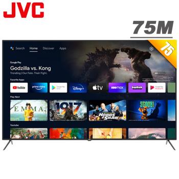 【送基本安裝】JVC 75吋4K HDR Android TV連網液晶顯示器(75M)