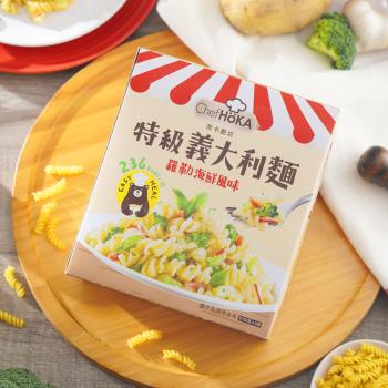 【荷卡廚坊】特級義大利麵羅勒海鮮風味(乾拌)-57gx3包/盒